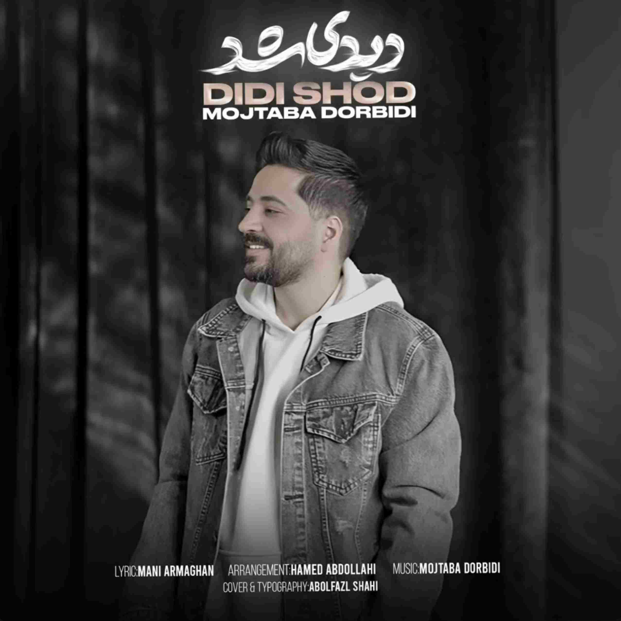آهنگ جدید مجتبی دربیدی دیدی شد
